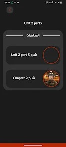 صورة التطبيق 4